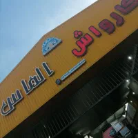 نیروی کارواش