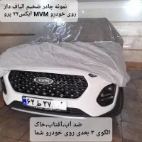 تولیدی چادر ماشین ضخیم 2لایه بی واسطه کاور4فصل|قطعات یدکی و لوازم جانبی|تهران, مشیریه|دیوار