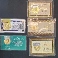 سکه بدون اجرت