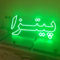 تابلو پیتزا ابمیوه بستنی ذرت مکزیکی و...