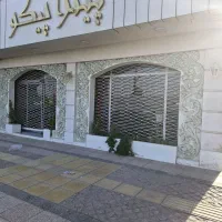 به یک نفر خانم مجرد جهت کار در فست فود