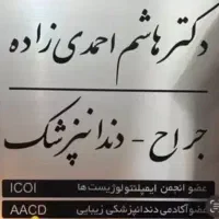 ایمپلنت دیجیتال دندان از دم اقساط اوردنچر کاشت|خدمات آرایشگری و زیبایی|تهران, قیطریه|دیوار