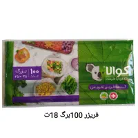 عمده لیوان کاغذی|ظروف نگهدارنده، پلاستیکی، یکبارمصرف|زاهدان, |دیوار