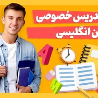 انگلیسی از صفر (ویژه خانمها)