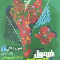 فروش کتاب درسی|کتاب و مجله آموزشی|آران و بیدگل, |دیوار