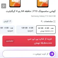 گوشی سامسونگ f13|موبایل|سنندج, |دیوار
