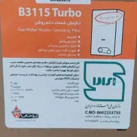 آبگرمکن دیواری بوتان پلمپ زیر قیمت