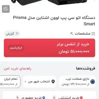دستگاه تنفس مصنوعی لوون اشتاین