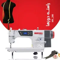 راسته دوز و اتو