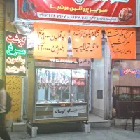 مغازه مرغ و گوشت|اجارهٔ مغازه و غرفه|شیراز, دکتر حسابی|دیوار