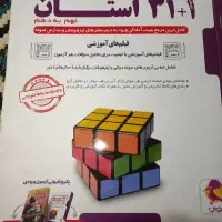 کتاب ۳۱ استان نهم