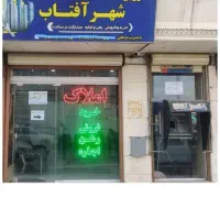 فروش آپارتمان 73 متری پردیس2