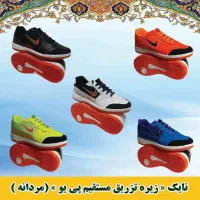 فروش عمده کفش ورزشی سالنی ،چمن و چمن مصنوعی|تجهیزات ورزشی|رشت, عینک|دیوار