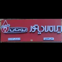 پخش آبگرمکن عمده وتکی دیواری بوتان|آبگرمکن، پکیج، شوفاژ|قیدار, |دیوار