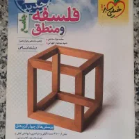 کتاب تست کنکور رشته انسانی|کتاب و مجله آموزشی|اصفهان, دانشگاه اصفهان|دیوار
