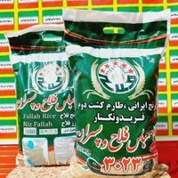 برنج ایرانی کشت دوم غلامعباس فلاح وپسران کیسه سبز