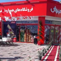 استخدام پیک افق کوروش+بنزین