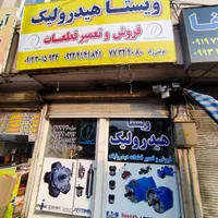 اجاره مغازه ۲۰ متری در بهر خیابان احسان|اجارهٔ مغازه و غرفه|تهران, اتحاد|دیوار