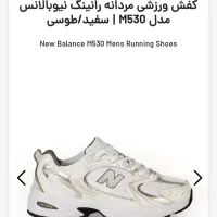 کتونی نیوبالانس 530 اصل ویتنام