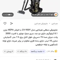 جارو برقی سطلی هیتاشی