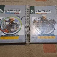 تست فیزیک ۱۲ میکرو گاج