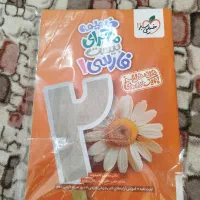 خیلی سبز (فارسی)