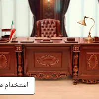 استخدام منشی خانم در هلدینگ بازرگانی هگمتانه
