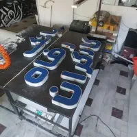 ساخت حروف برجسته همکاری