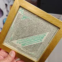 حرز امام جواد علیه السلام|جواهرات|گلبهار, شهر جدید گلبهار|دیوار