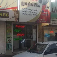 فروشنده خانم پاره وقت