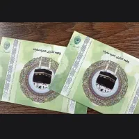 فیش حج عمره. اولویت دار