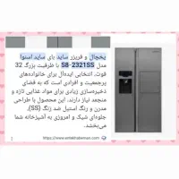 فروش لوازم نو ودست دوم خانگی