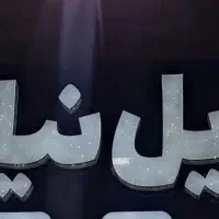 موبایل نیاوران خیابان اقبال نبش کوچه ۲|موبایل|کرمان, |دیوار