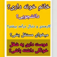 کاراینترنتی با گوشی درمنزل|استخدام بازاریابی و فروش|فردیس, داوری|دیوار