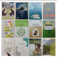 کتاب‌های دانشگاهی ‌. روانشناسی . فرهنگیان