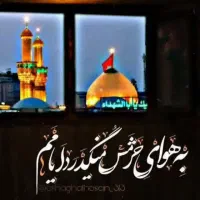 تور زیارتی امام رضا