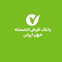 وام بانک مهر ایران