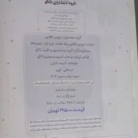 دروس طلایی هفتم|لوازم التحریر|کیش, |دیوار