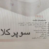 تشک برند خوشخواب سوپرکلاس هارد 2 عدد|تشک تختخواب|تهران, هروی|دیوار
