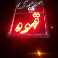 تابلو مغازه  دوطرفه|فروشگاه و مغازه|داران, |دیوار