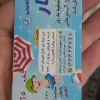 بلیط استخر ایثار زیر قیمت