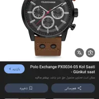 ساعت polo exchange px0034 اورجینال