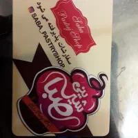 فروشنده خانم،قنادی صبا