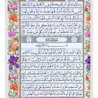 قرآن صفحه ای پرسی همراه با جعبه و یادبود رایگان|کتاب و مجله مذهبی|قم, شهرک سازمان آب|دیوار