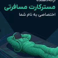 هدیه و کارت بانکی دلاری