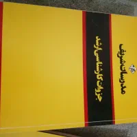 کتابهای کارشناسی ارشد مدرسان شریف رشته روانشناسی|کتاب و مجله آموزشی|مشهد, راه آهن|دیوار