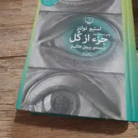 کتابهای جزازکل برهنه هاومرده هاوتاریخ عثمانی|کتاب و مجله ادبی|کرج, شاهین‌ویلا|دیوار