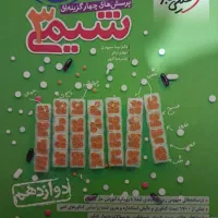 کتاب درسی پایه دوازدهم برای کنکور رشته ریاضی