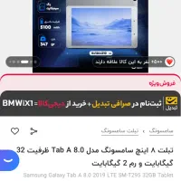 تبلت سالم سامسونگ tab a 2019|تبلت|گنبد کاووس, |دیوار