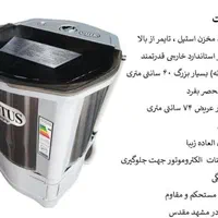 پتو شور نوتوس